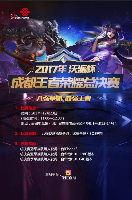 shox 发布：感谢中国的热情款待，希望再次来到这里