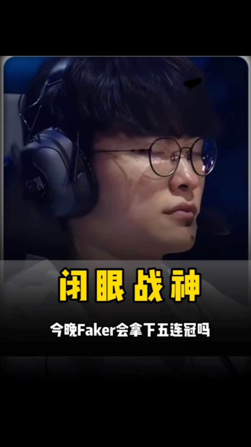 是决